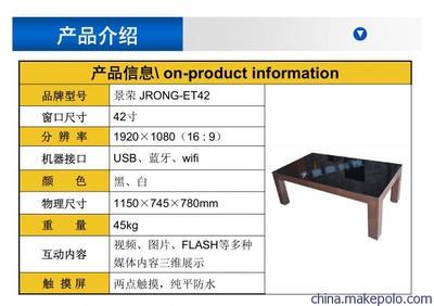 新交互躍遷！從體驗(yàn)出發(fā)，重塑未來(lái)的觸控產(chǎn)品高地——成都景榮科技的多點(diǎn)觸控茶幾戰(zhàn)略解碼